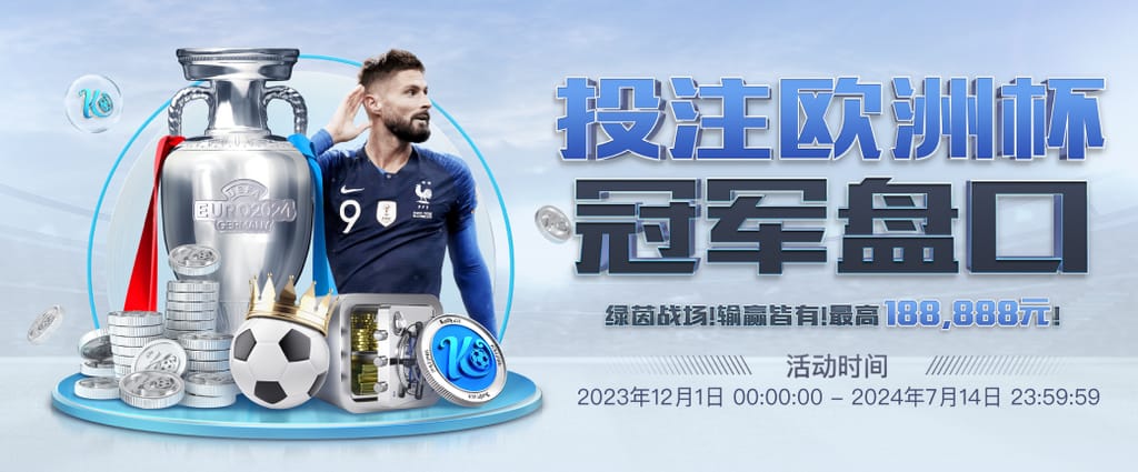 孔蒂：欧冠是一个完全不同的世界，击败法兰克福我们就能重回正轨